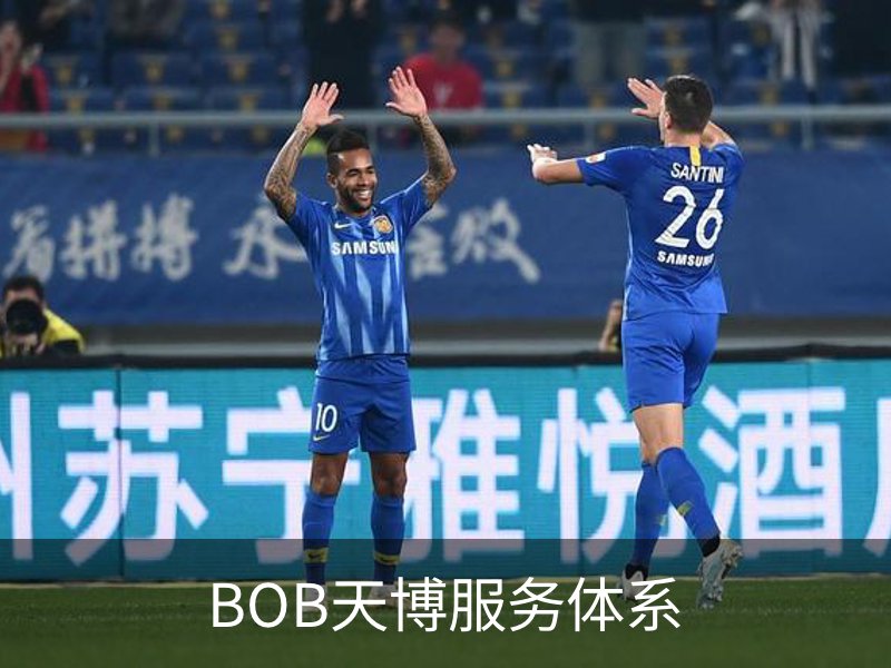 BOB天博服务体系品牌故事